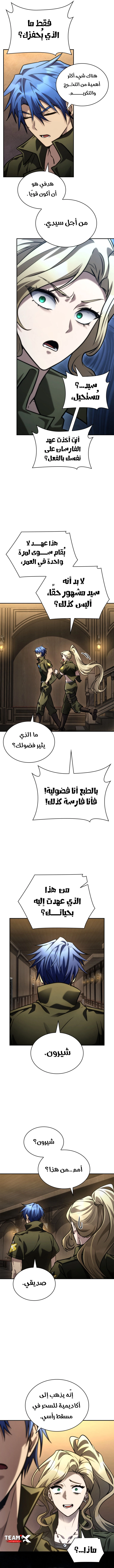 صفحة 7