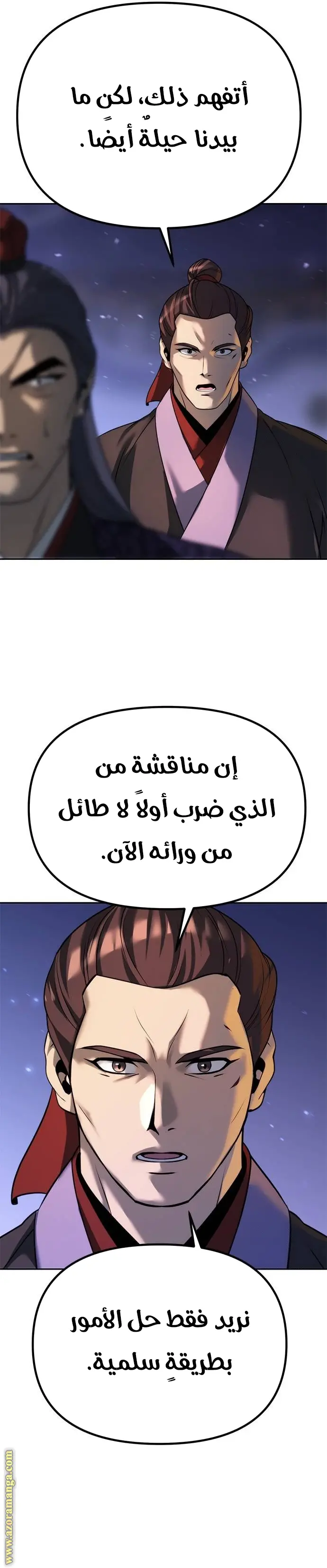 Chronicles of the Demon Faction الفصل 57 — صفحة 10