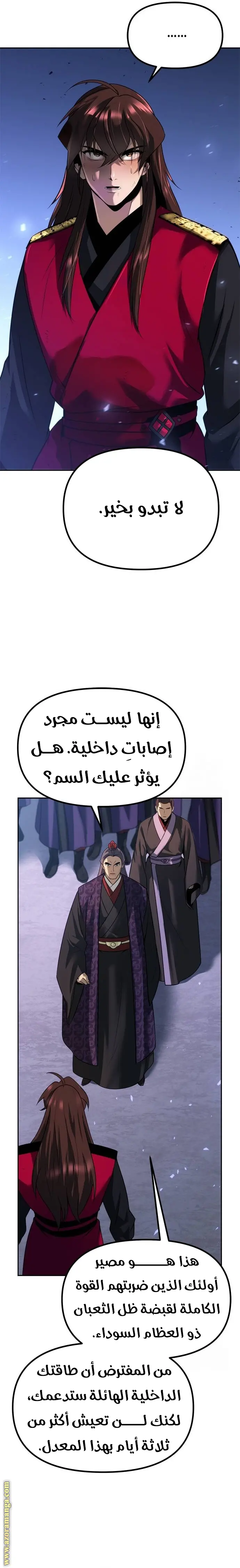 Chronicles of the Demon Faction الفصل 57 — صفحة 16