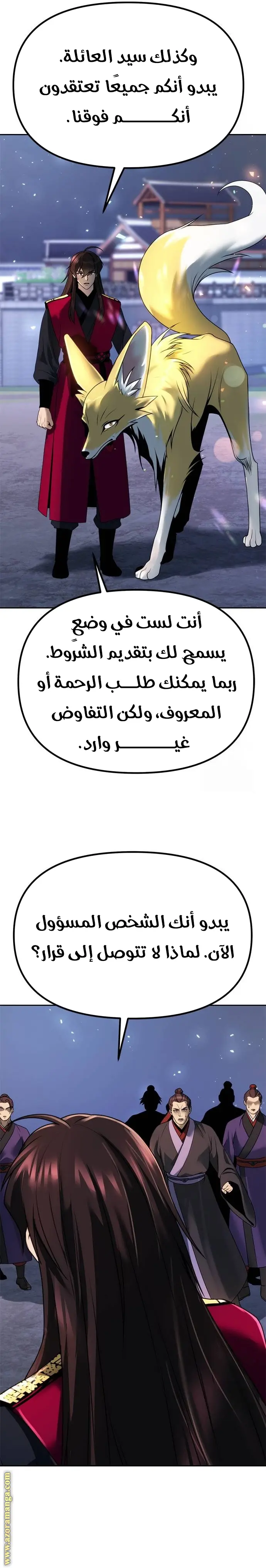 Chronicles of the Demon Faction الفصل 57 — صفحة 27