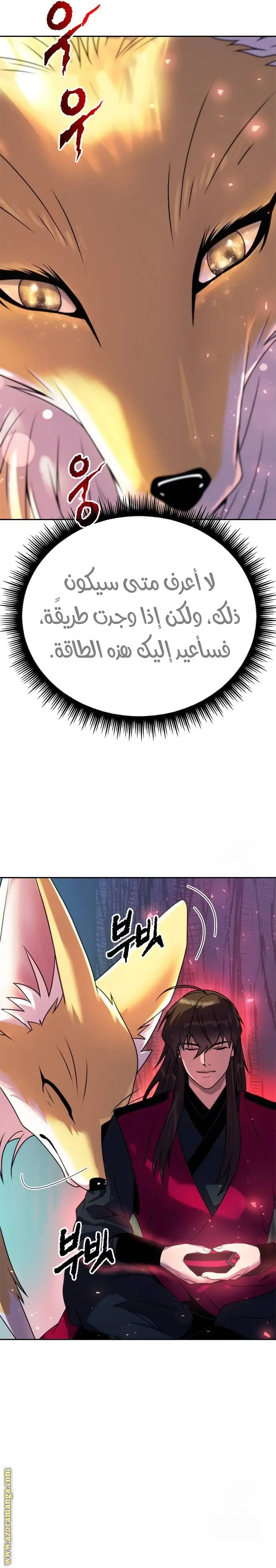 Chronicles of the Demon Faction الفصل 57 — صفحة 34