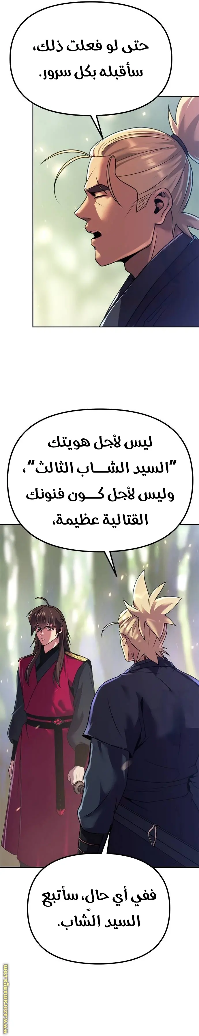 Chronicles of the Demon Faction الفصل 58 — صفحة 18