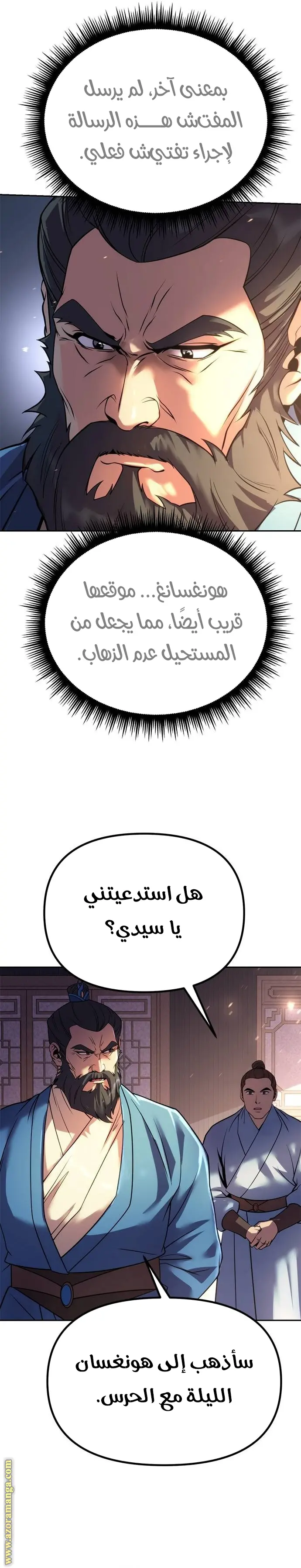 Chronicles of the Demon Faction الفصل 58 — صفحة 28