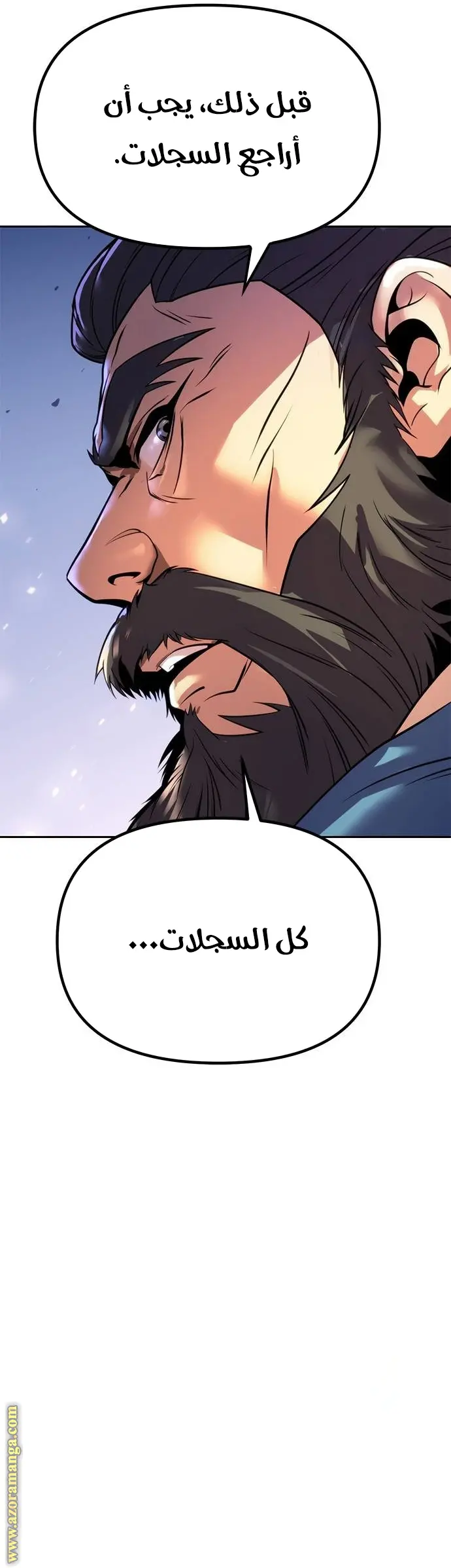 Chronicles of the Demon Faction الفصل 58 — صفحة 29