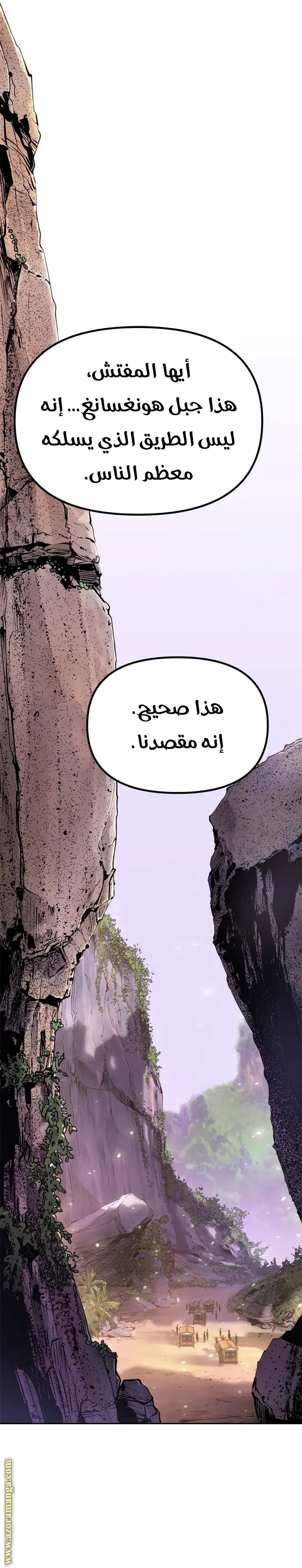 Chronicles of the Demon Faction الفصل 58 — صفحة 30