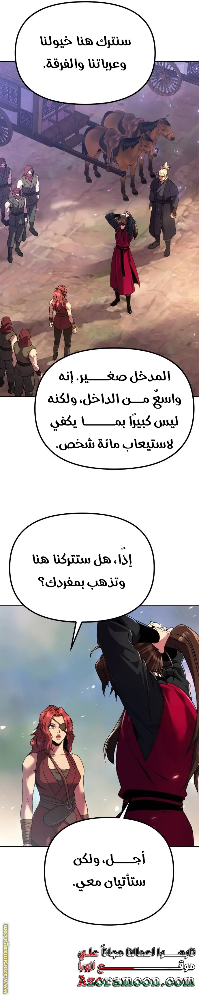 Chronicles of the Demon Faction الفصل 58 — صفحة 31
