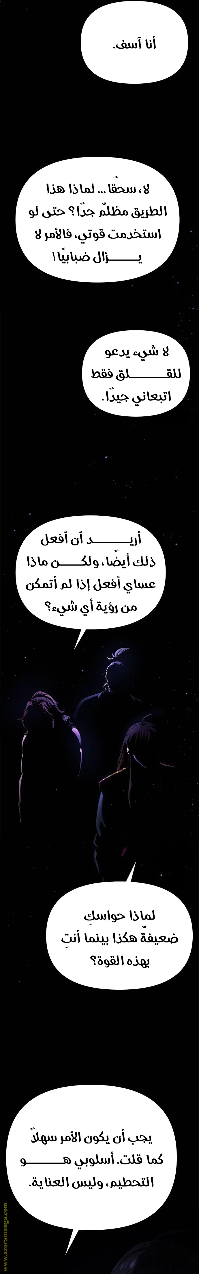 Chronicles of the Demon Faction الفصل 58 — صفحة 35