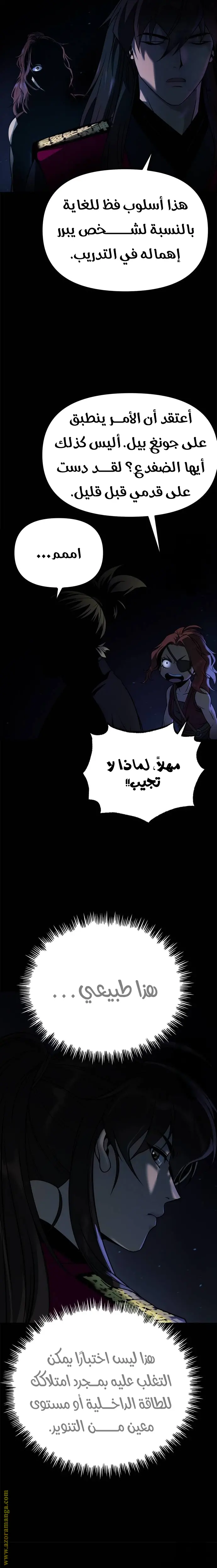 Chronicles of the Demon Faction الفصل 58 — صفحة 36