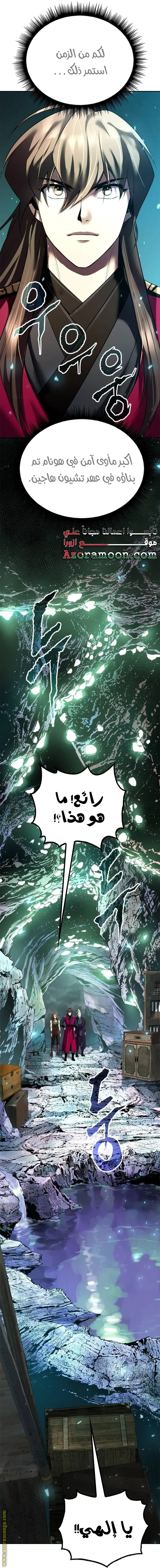 Chronicles of the Demon Faction الفصل 58 — صفحة 39