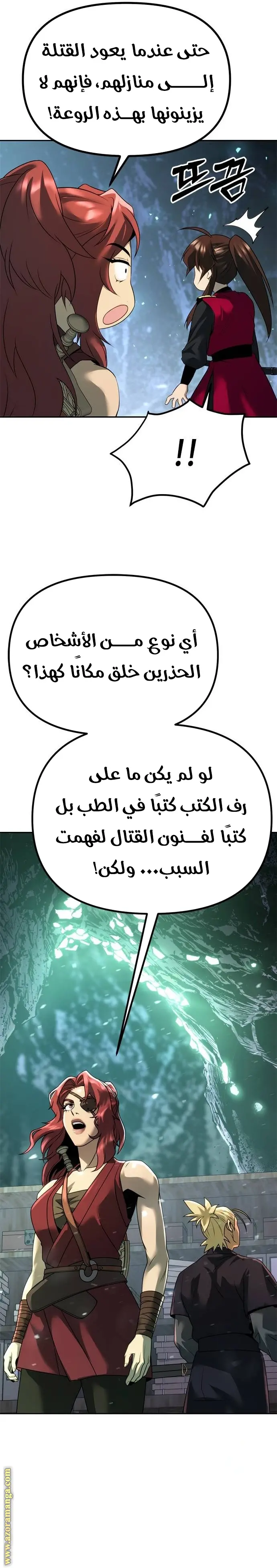 Chronicles of the Demon Faction الفصل 58 — صفحة 42