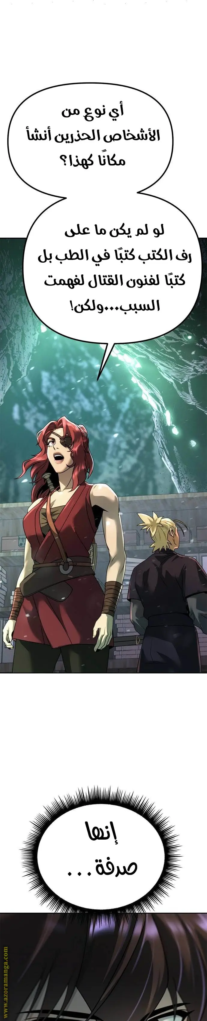 Chronicles of the Demon Faction الفصل 59 — صفحة 1