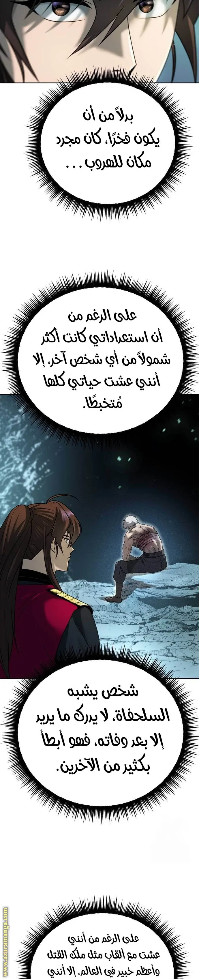 Chronicles of the Demon Faction الفصل 59 — صفحة 2