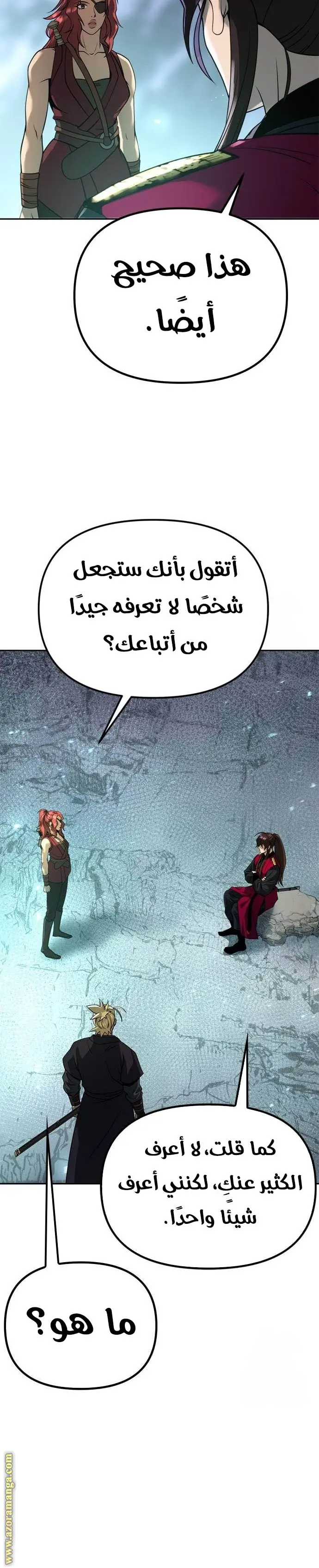 Chronicles of the Demon Faction الفصل 59 — صفحة 10