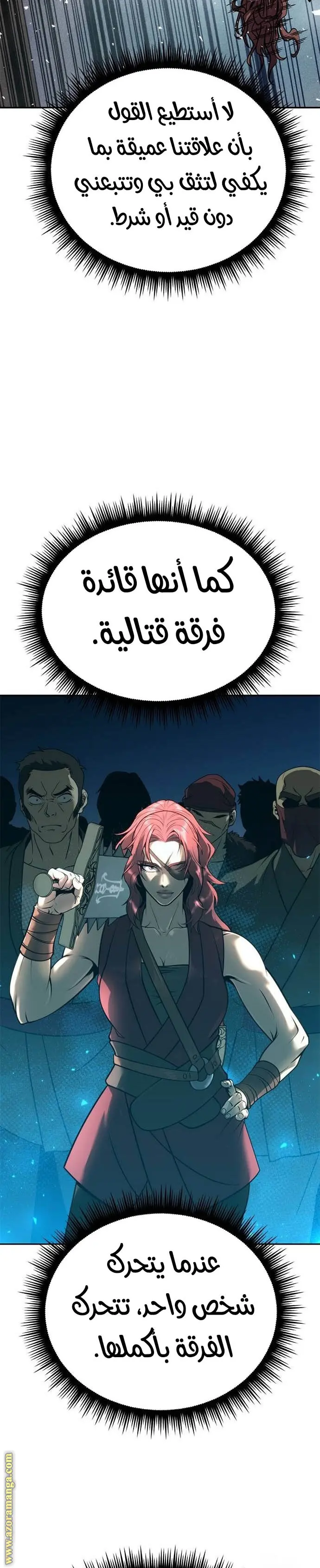 Chronicles of the Demon Faction الفصل 59 — صفحة 16