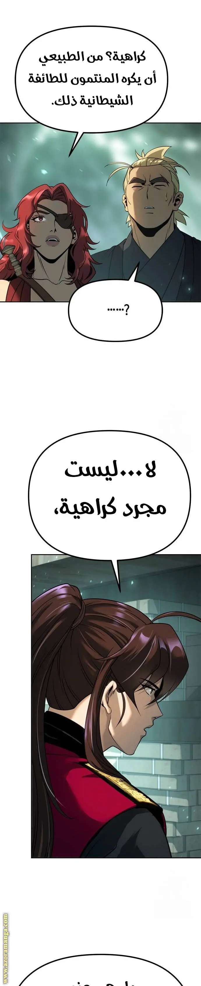 Chronicles of the Demon Faction الفصل 59 — صفحة 18