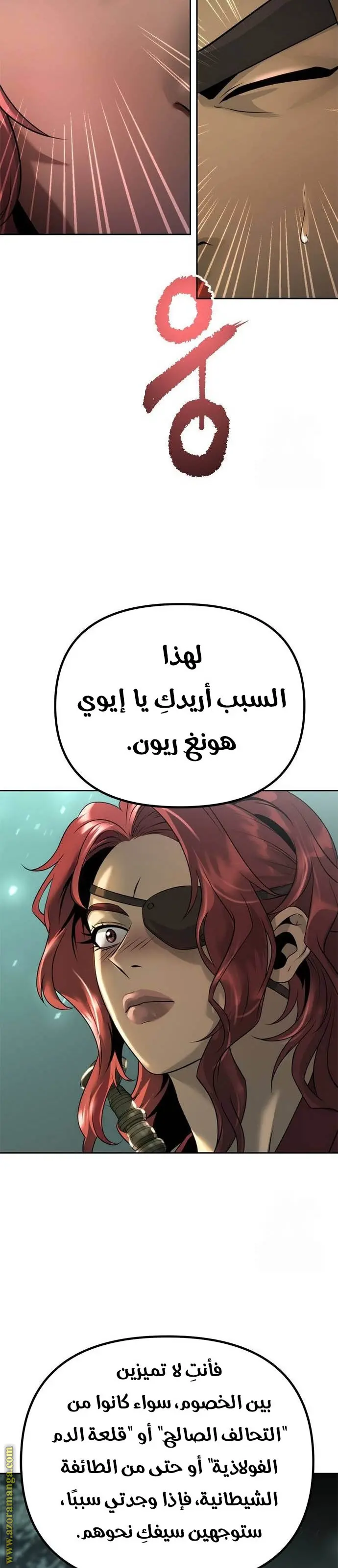 Chronicles of the Demon Faction الفصل 59 — صفحة 22