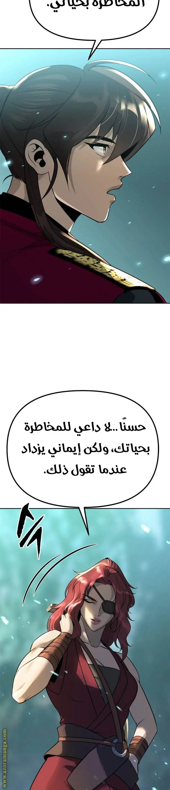 Chronicles of the Demon Faction الفصل 59 — صفحة 25