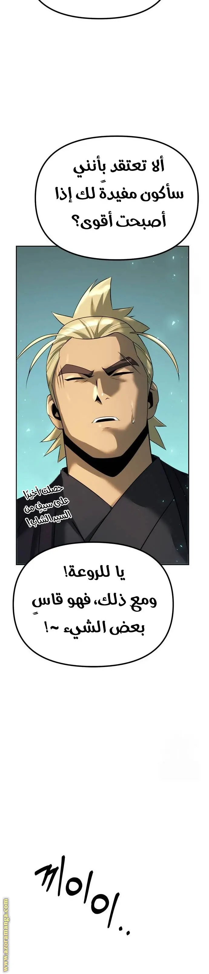 Chronicles of the Demon Faction الفصل 59 — صفحة 30