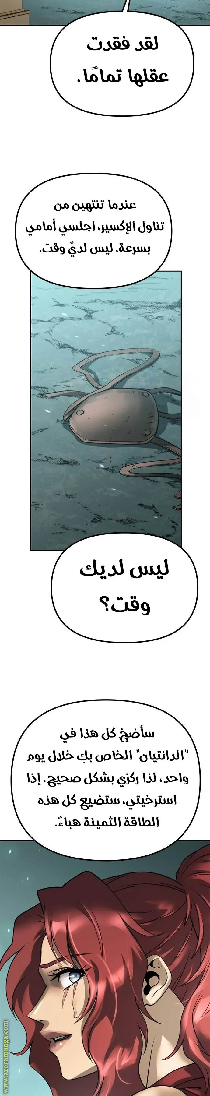 Chronicles of the Demon Faction الفصل 59 — صفحة 34