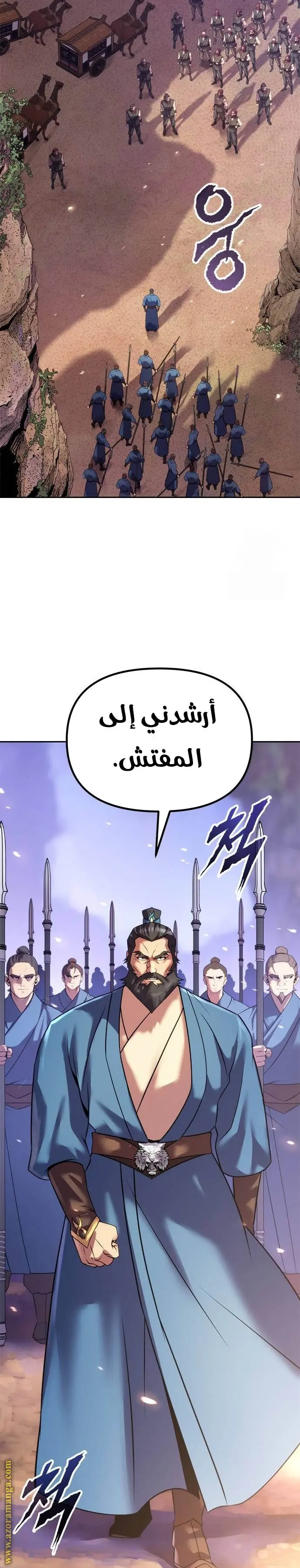 Chronicles of the Demon Faction الفصل 59 — صفحة 38
