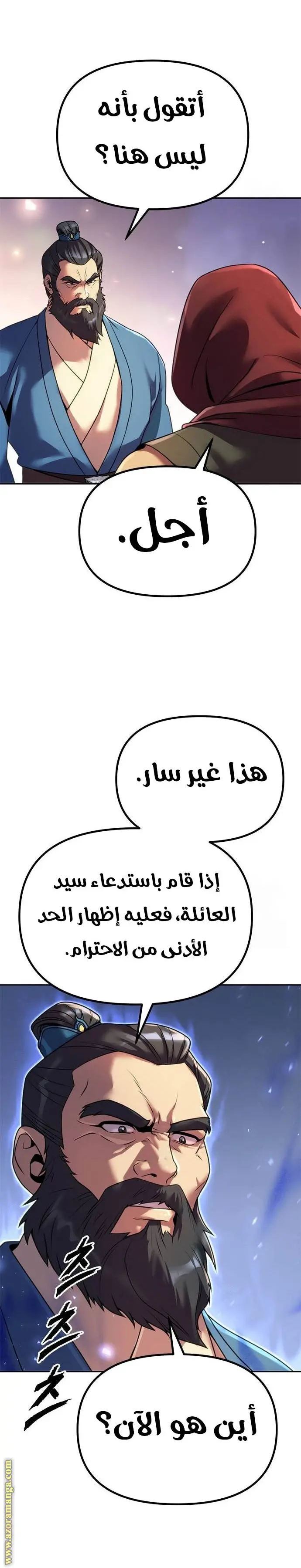 Chronicles of the Demon Faction الفصل 59 — صفحة 40
