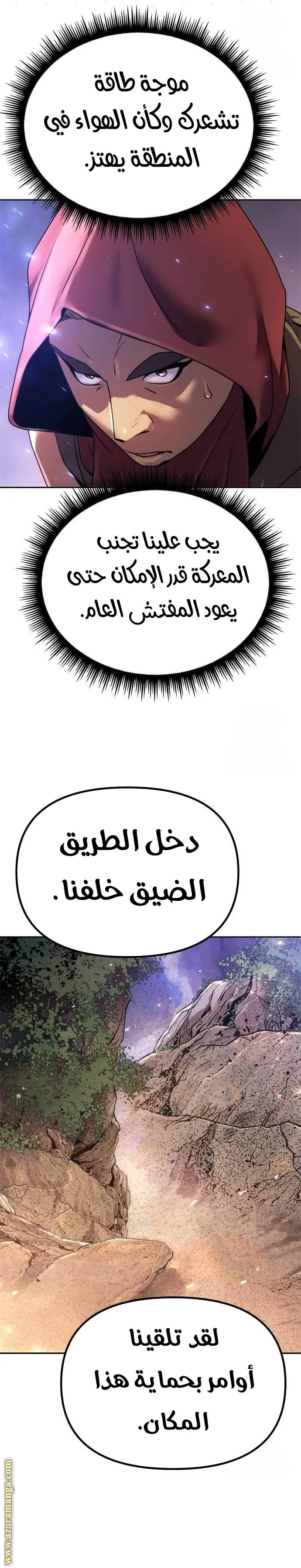 Chronicles of the Demon Faction الفصل 59 — صفحة 41