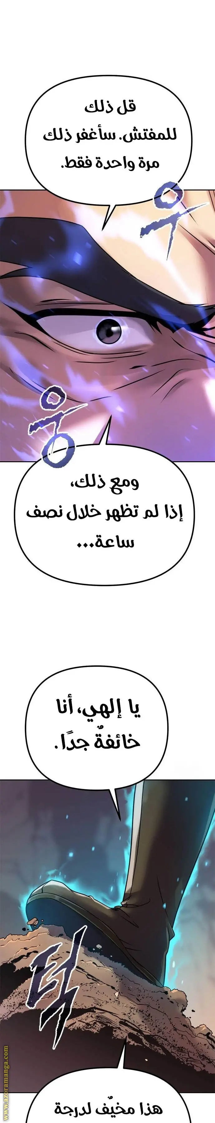 Chronicles of the Demon Faction الفصل 59 — صفحة 43