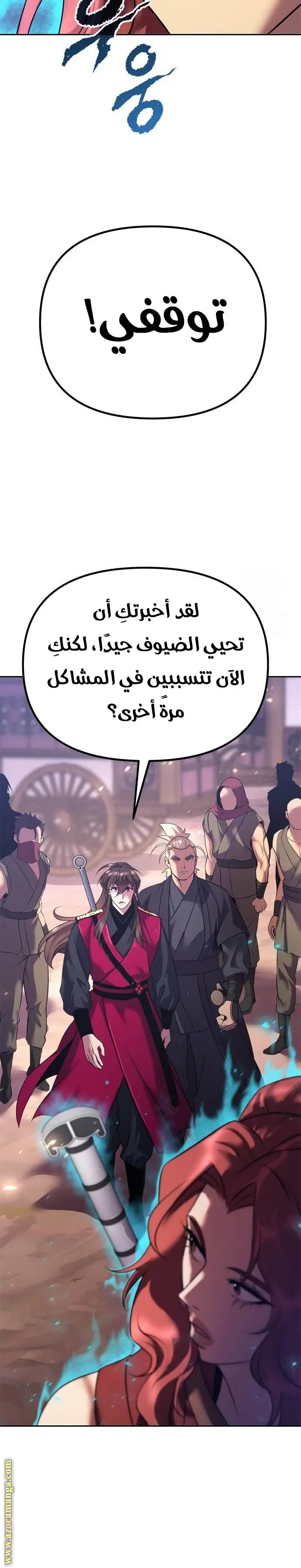 Chronicles of the Demon Faction الفصل 59 — صفحة 50