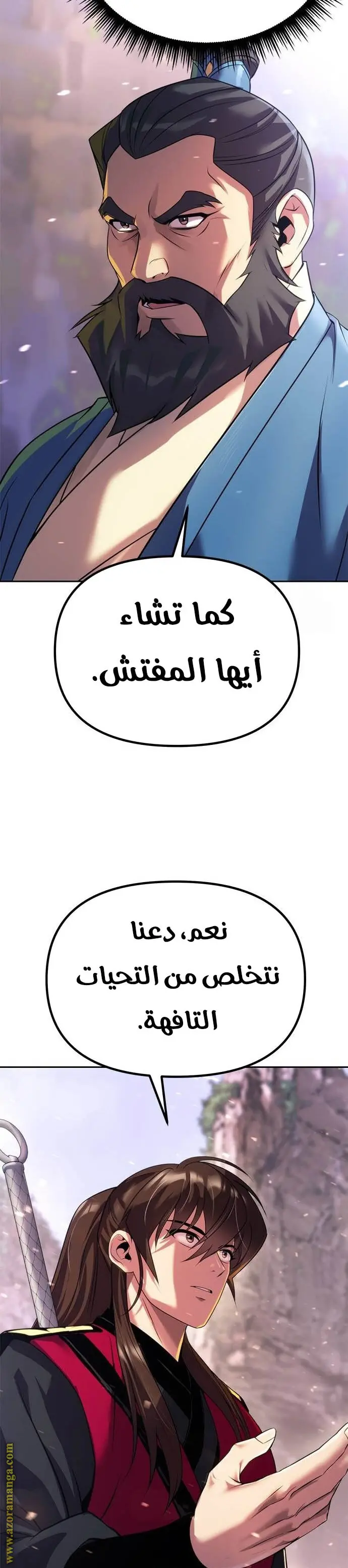 Chronicles of the Demon Faction الفصل 59 — صفحة 53