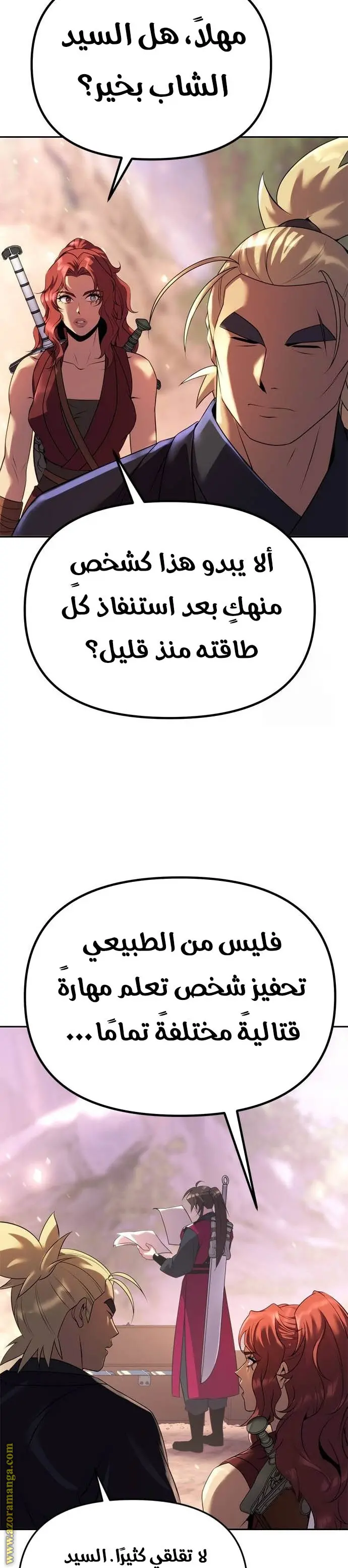 Chronicles of the Demon Faction الفصل 59 — صفحة 55