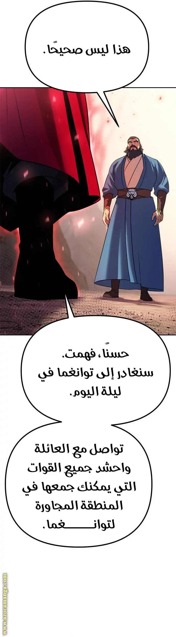 Chronicles of the Demon Faction الفصل 60 — صفحة 28