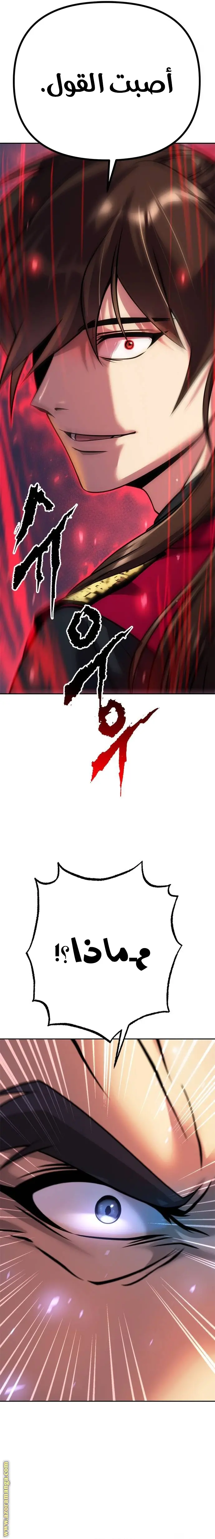 Chronicles of the Demon Faction الفصل 60 — صفحة 34