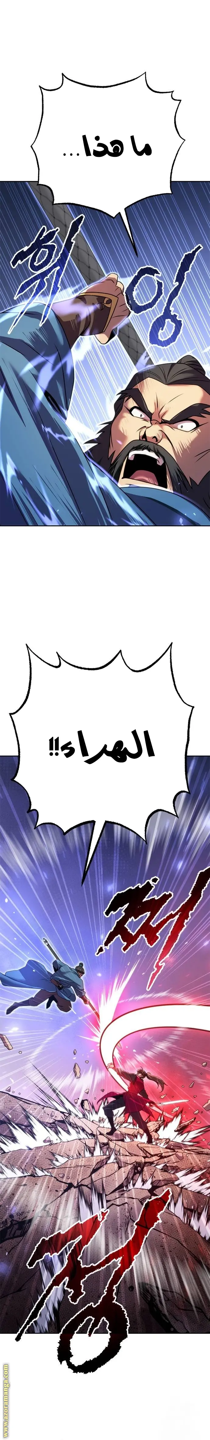 Chronicles of the Demon Faction الفصل 60 — صفحة 36