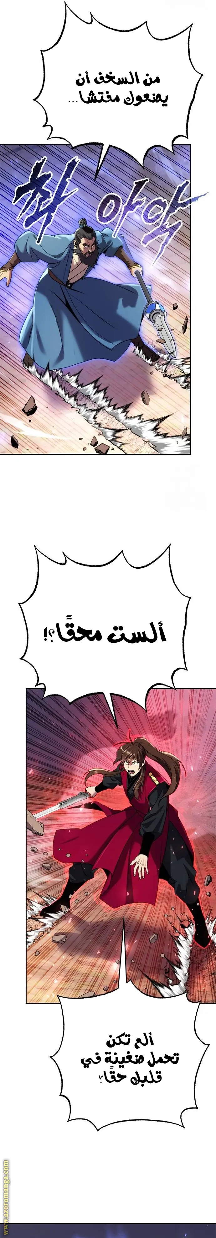 Chronicles of the Demon Faction الفصل 60 — صفحة 37