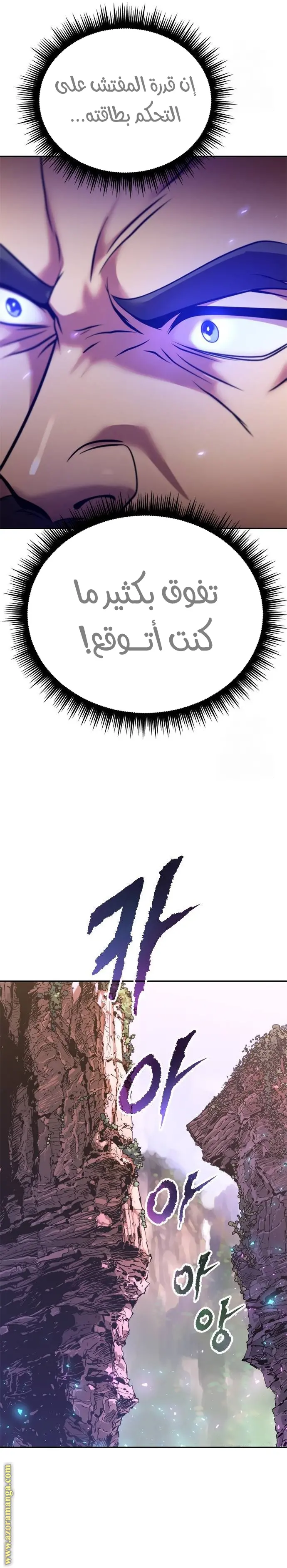 Chronicles of the Demon Faction الفصل 60 — صفحة 43
