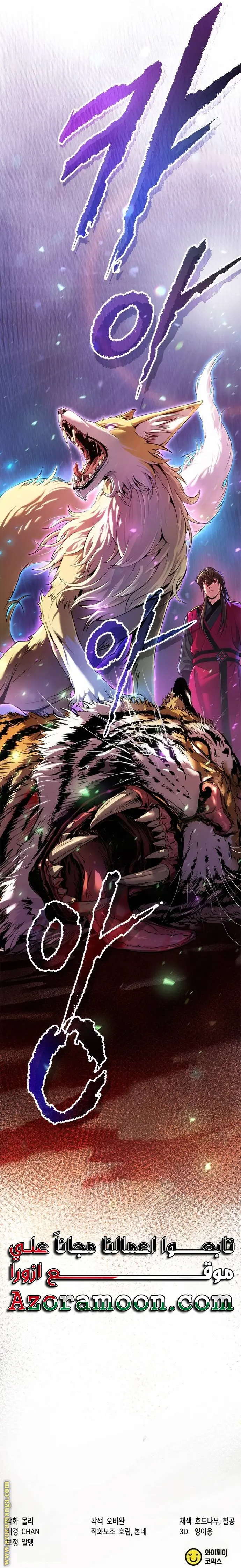 Chronicles of the Demon Faction الفصل 60 — صفحة 46