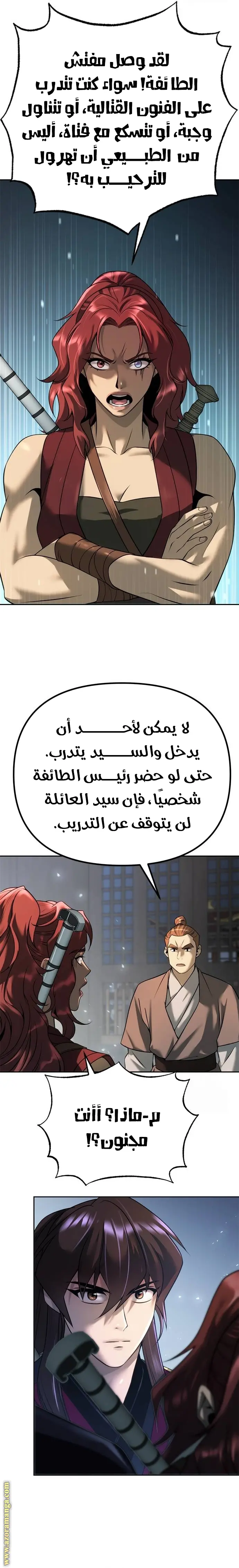 Chronicles of the Demon Faction الفصل 61 — صفحة 28
