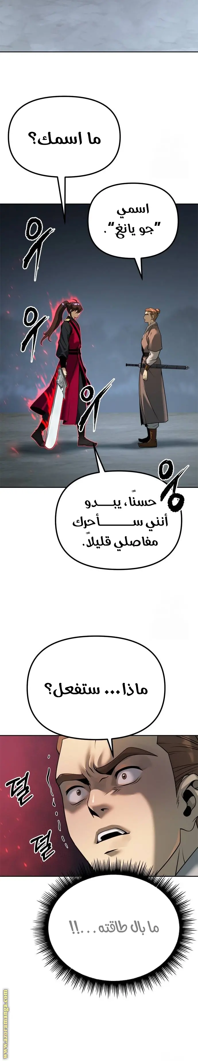 Chronicles of the Demon Faction الفصل 61 — صفحة 31