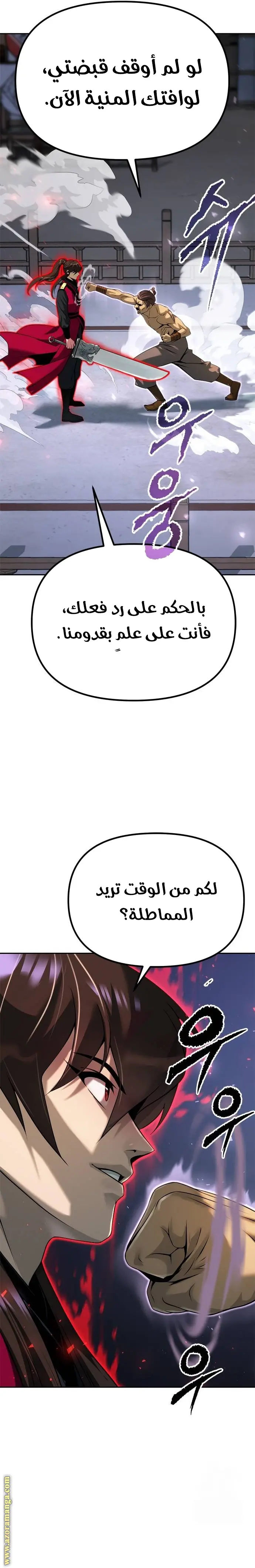Chronicles of the Demon Faction الفصل 61 — صفحة 34