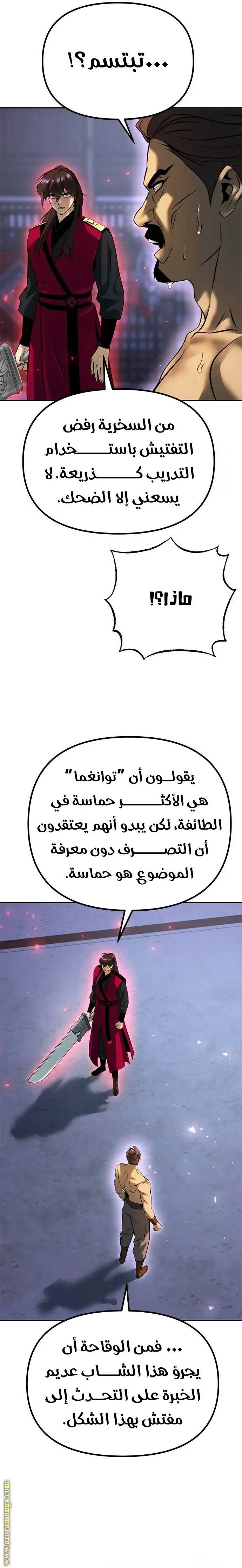 Chronicles of the Demon Faction الفصل 61 — صفحة 36