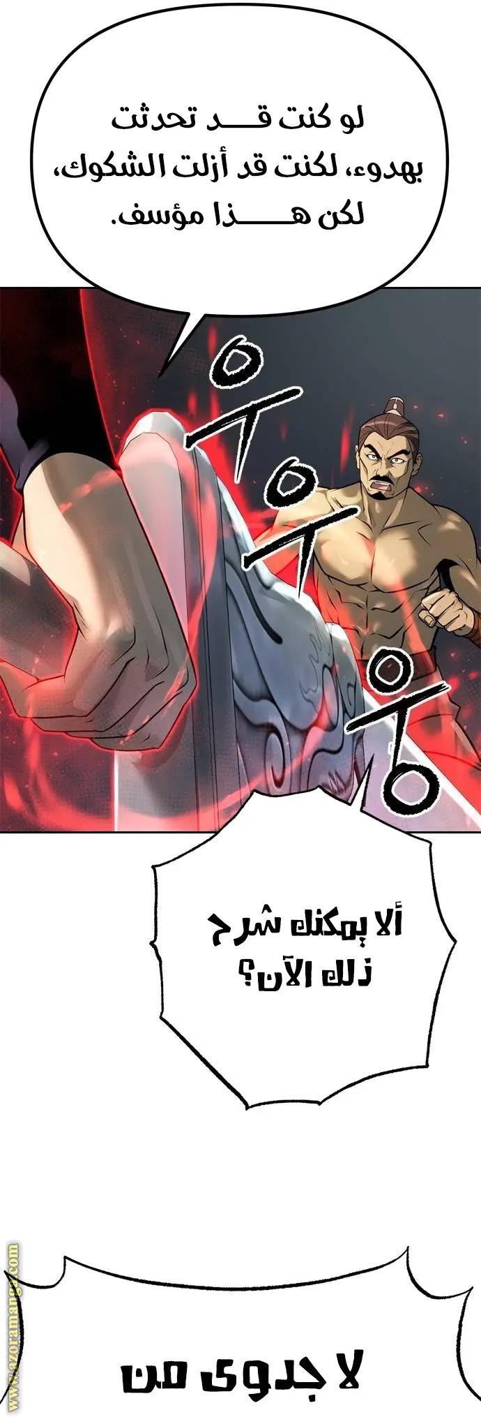 Chronicles of the Demon Faction الفصل 61 — صفحة 38