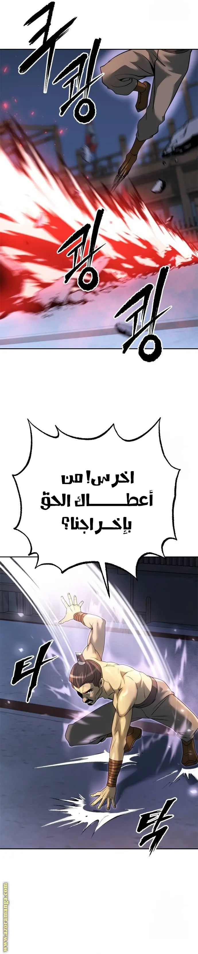 Chronicles of the Demon Faction الفصل 61 — صفحة 40