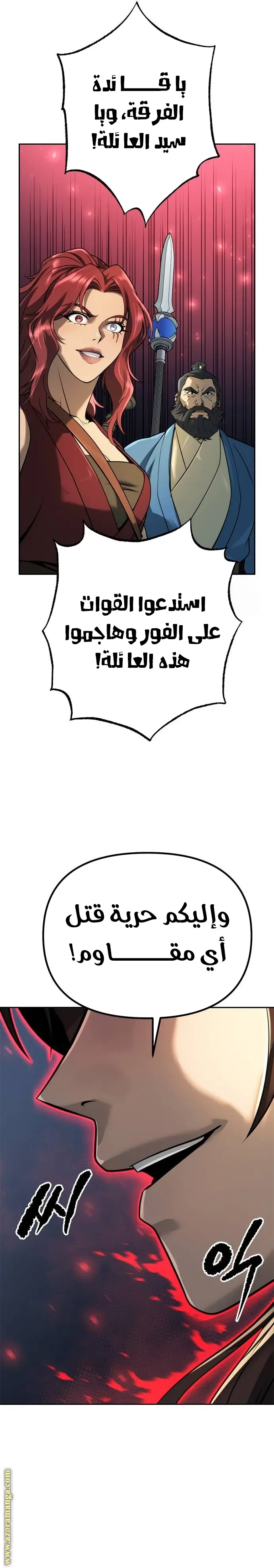 Chronicles of the Demon Faction الفصل 61 — صفحة 41