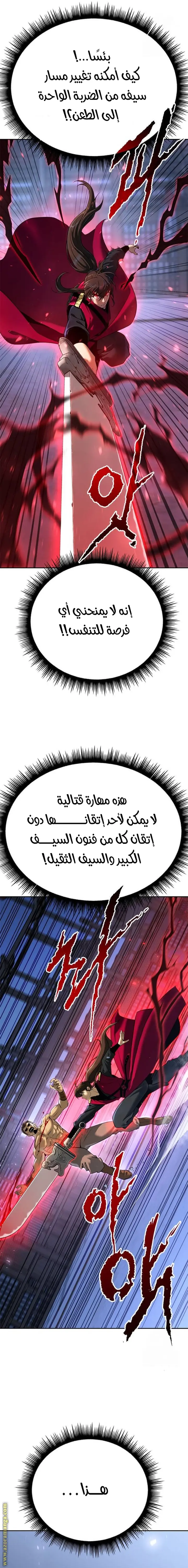 Chronicles of the Demon Faction الفصل 62 — صفحة 7
