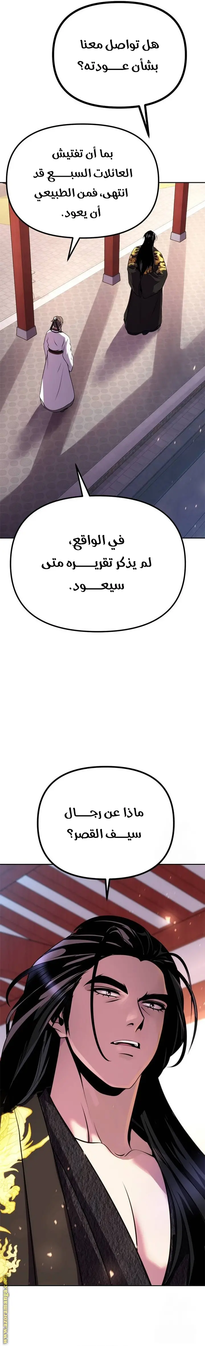 Chronicles of the Demon Faction الفصل 62 — صفحة 19