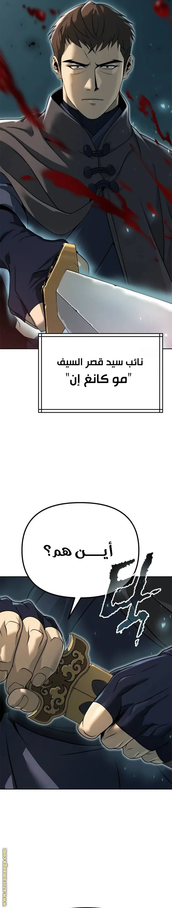 Chronicles of the Demon Faction الفصل 62 — صفحة 36
