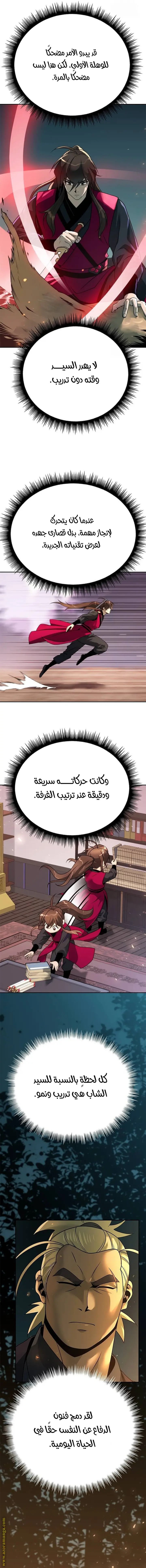 Chronicles of the Demon Faction الفصل 63 — صفحة 4