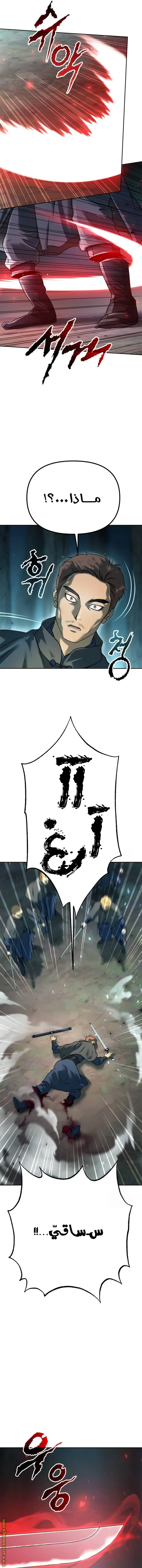 Chronicles of the Demon Faction الفصل 63 — صفحة 14