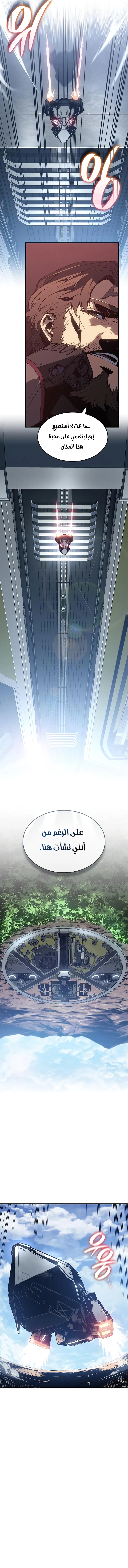 صفحة 8