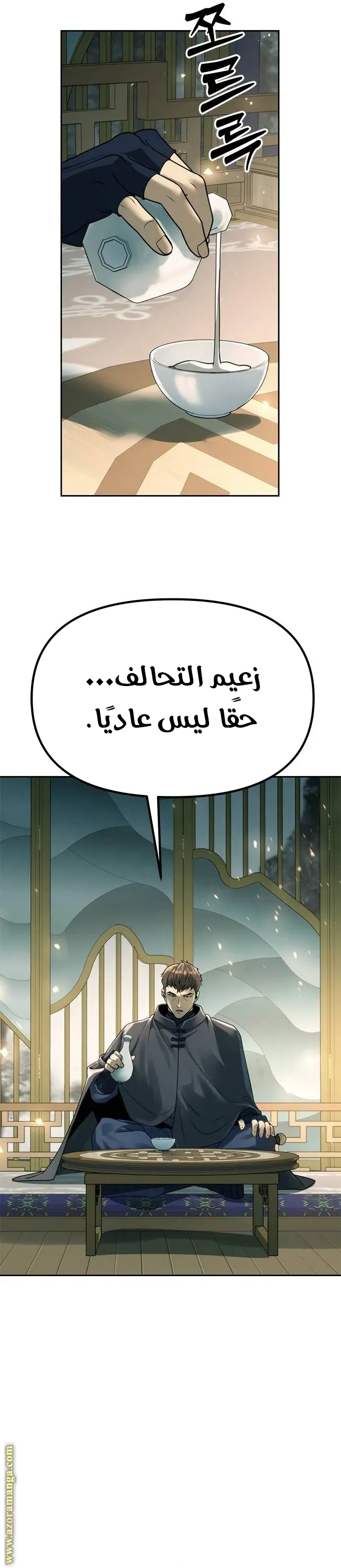 Chronicles of the Demon Faction الفصل 64 — صفحة 10